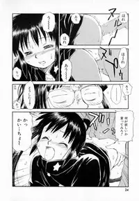 [Mutsuki Tsutomu] Dai 107 Seitokai Kiroku