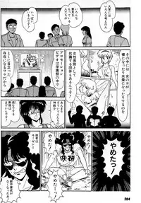 [Amamiya Jun] Puttsun Make Love Vol.5