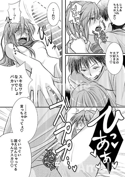 Ikari Asuka-san no Ecchi Hon.