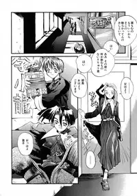 [Shinonome Taro] La femme