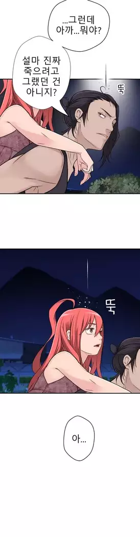 Tissue Thieves Ch.1-27