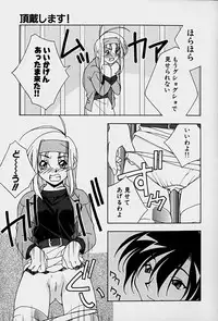 [Mitsuo] Choudai Shimasu!