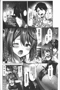 [Yuuki HB] Jouba Joshi ni Noraretai! | 騎馬的女孩好想要被她騎! [Chinese]