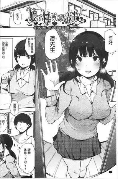 Hametomo Onna Tomodachi ga SeFri-ka shita Hi | 性愛砲友 女友們都變砲友化的日子