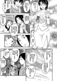 [Hiryuu Ran] Boshisou-dan Ch. 5-13 [Chinese] [新桥月白日语社·母系戰士出資漢化] [Incomplete]
