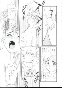 [Minion] Shoujo Monzetsu Jigoku