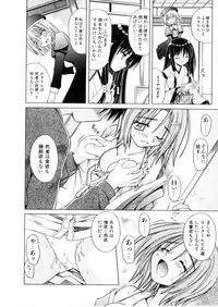 [Matra Milan] Higa no Toki