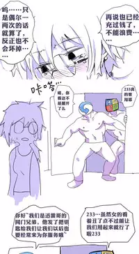 [Dongfang] 用户奸狱~迅雷升级の无限制广告颜射~ (Chinese)