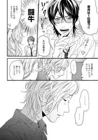 [Ogeretsu Tanaka] Yarichin ☆ Bitch Bu Vol.01