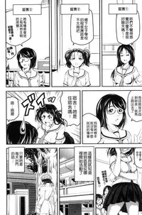 [Asamitsu Fumi] Love Chu-doku [Chinese]