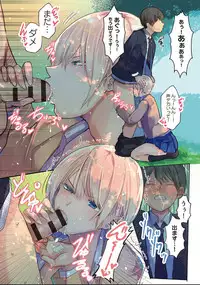 [Wes heartland Smith] Karada Ubaware Kokoro Yurare [Digital]