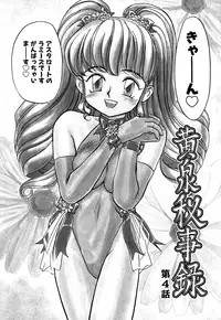 [Sakurami Hiroki] Yomi Hijiroku