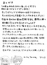 [Mitsunoho] Naburi Tokidoki Shasei zo Ku~tsu!! ~Onna ni Makerutte Donna Kimochidesu ka?~丨玩弄至不時射精吧!!! ~輸給女性有什麽樣的感覺呢?~ [Chinese] [沒有漢化]