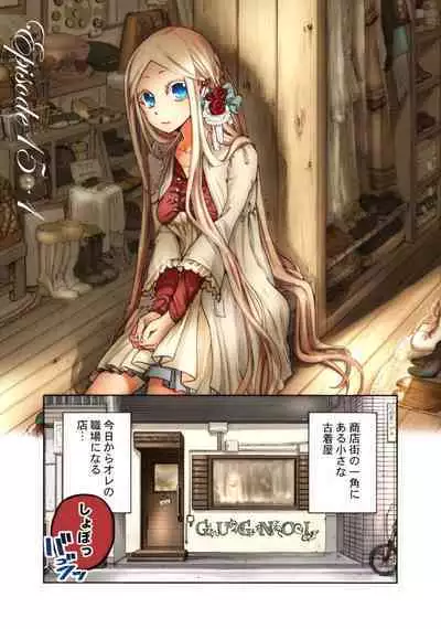 Lily ga Yarasete Ageru vol 04