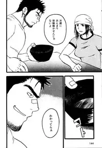 [Ryoki Kano] My Beard Bride