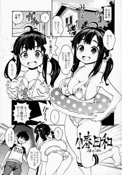 Atelier Kerberos Blade Uber