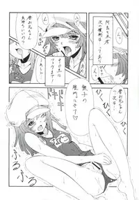 (C77) [Blue Garnet (Serizawa Katsumi)] BLUE GARNET XXIII (Amagami, Bakemonogatari)