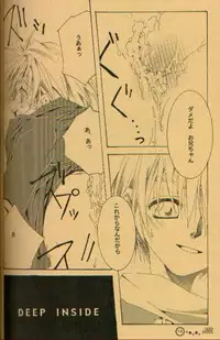 [el cuervo (Pin)] DEEP INSIDE (Digimon)