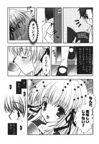 [Shigunyan] Puni Puni