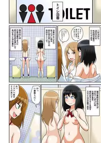Classmate to Ecchi Jugyou Season one