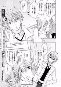 MAGAZINE BE×BOY 2016-09