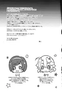 (Shota Scratch 28) [Akaeboshi (Binto)] Otouto-chan to Nekura-chan