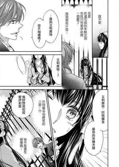 [Adumi Yuu Yaori Moka Sakyo Ikegami] S-type Takako's favorite | S系貴公子的心頭好 [Chinese] [莉赛特汉化组]