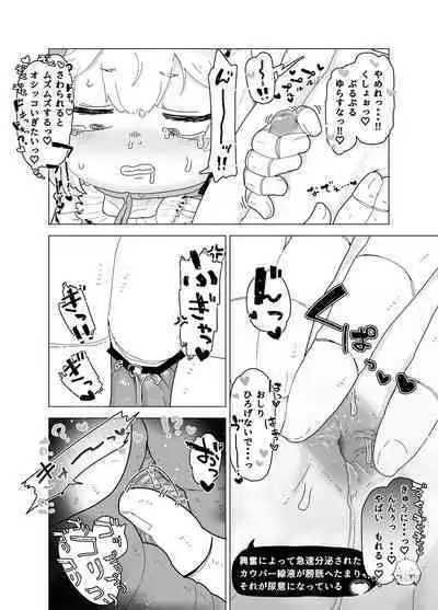 Ningyou Asobi + Omake