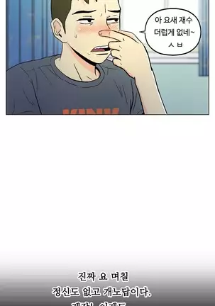 One Room Hero Ch.1-42