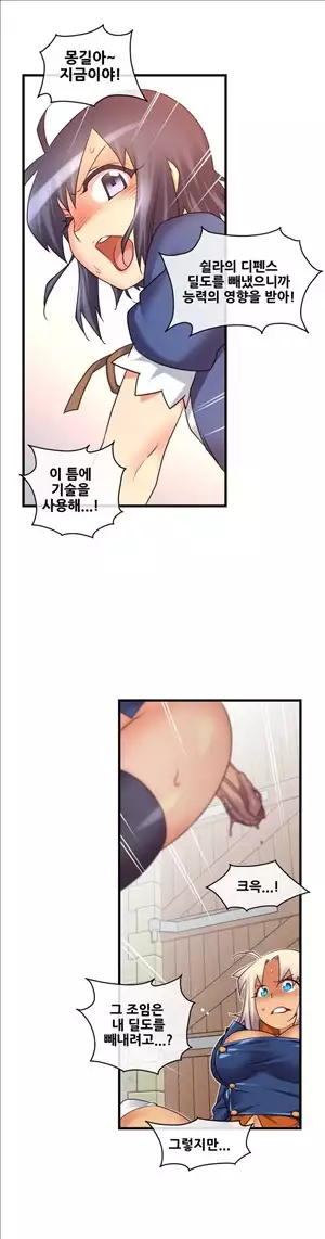 Master in My Dreams Ch.90-115