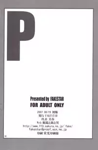 P (Persona 3) [English] [Rewrite]