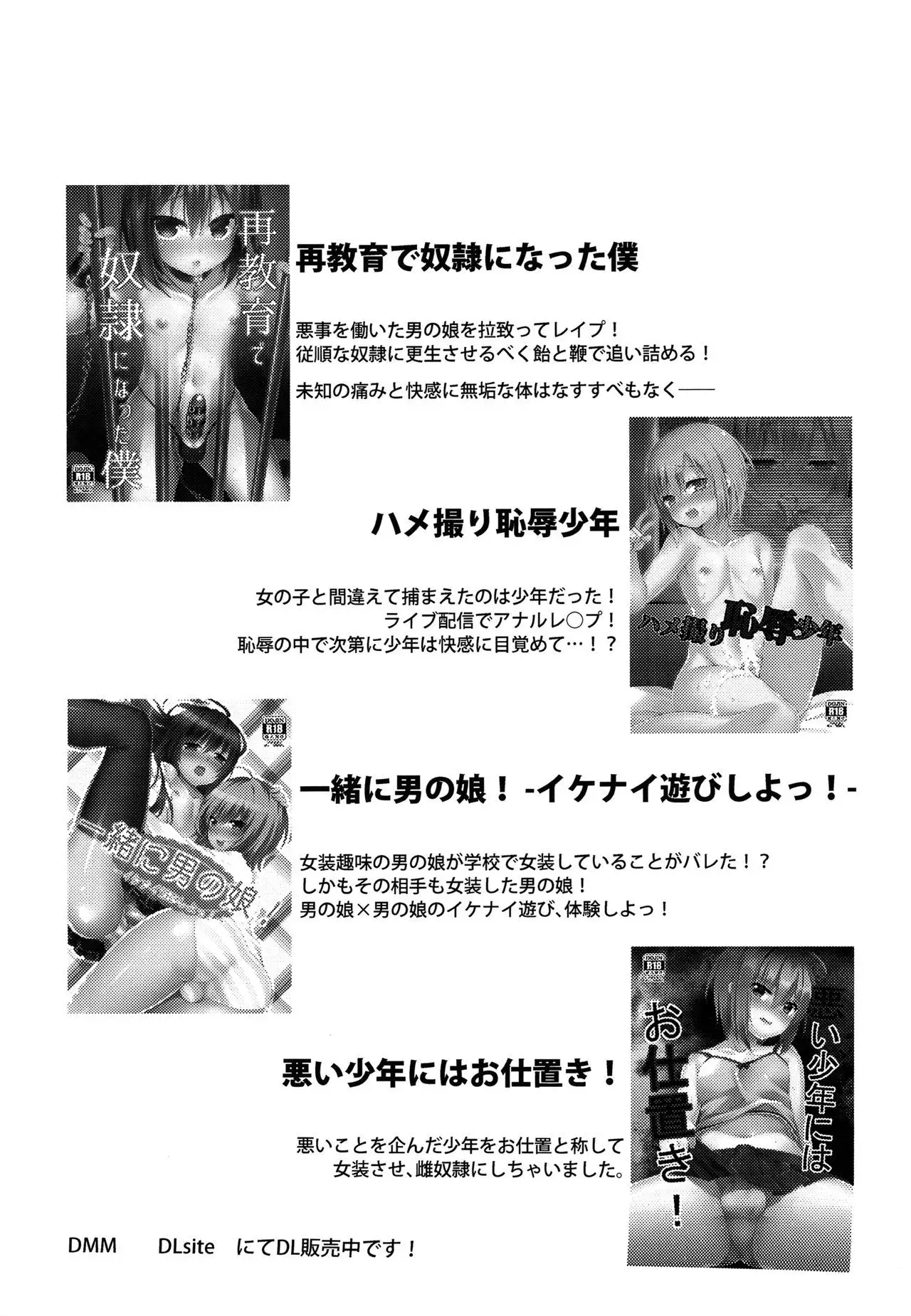 Natsu no Hi no Kimi to Boku