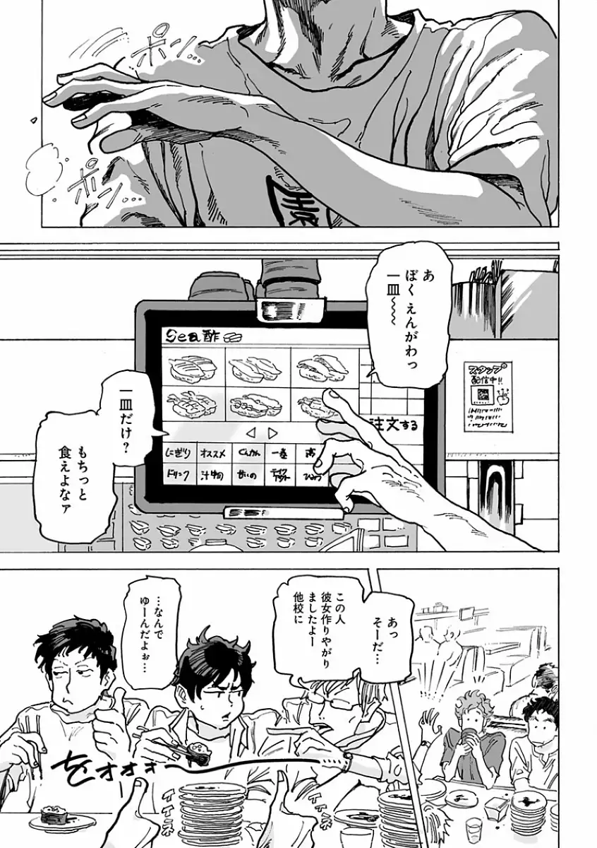 EROTORO R18 ~Hatsukoi~