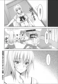 [Ayakawa Riku] Ane-Imo♥Love H [Chinese] [小明嵌字]