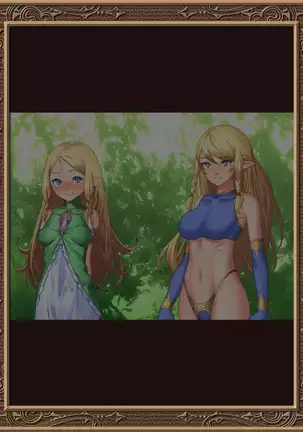 Ochitsuya no Erufu-shimai