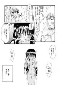 [Kotori Kirihara] Seijunbyou