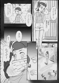 (sissinchuudoku) Dr.RIN2 good OUT