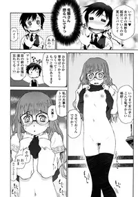 [Umashika] Petit Pai