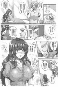 [Kazuhiro] Namaiki Haramasex [Chinese]