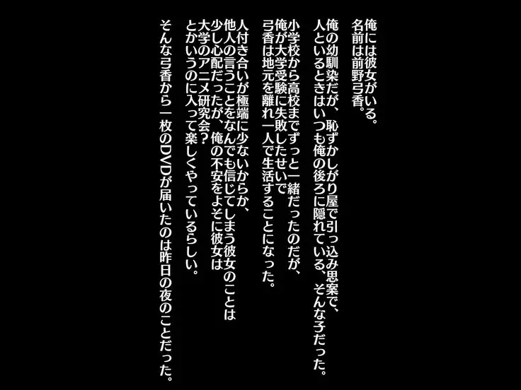 enkyori kanojo no bideoretā ~ kakure yarisā ni nerawa reta junshin osananajimi ~