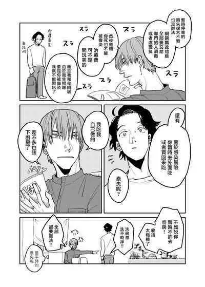 [Nola Obake] Yameru Toki mo, Sukoyakanaru Toki mo, | 无论疾病、还是健康 #4-6 + P站番外插图 + 番外合集1-7[Chinese] [Digital]