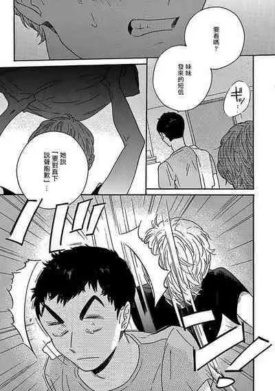 [Thanat] PERFECT FIT Ch. 1-10 + 特典 [Chinese] [冒险者公会] [Digital]