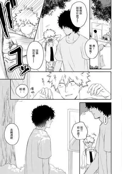 爱，SUN SUN 01 Chinese