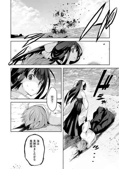 [Inue Shinsuke] Junjo Renka [Digital]