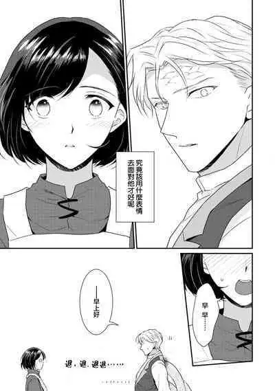 [Narada Yamato] Tensei Majo wa Ryuuzoku no Mamono-sama ni Kakowaremasu | 转生魔女被魔龙金屋藏娇了 1-10 [Chinese] [莉赛特汉化组]