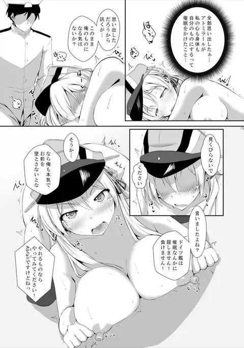 Doitsukan ga Saimin Nanka ni Makeru Wake ga Arimasen!