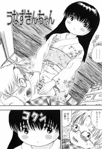 [Usakun] Koisuru Fukurami