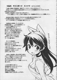 [Orimoto Mimana] Seinaru Usotsuki