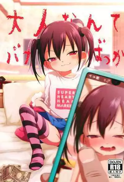 Otona nante Baka bakka | Adults are idiots