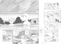 [Suehirogari] Time Machine